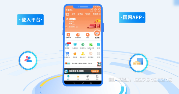 和静县电力供需平台MG动画制作_电力系统可视化动画设计_智慧电网数字化宣传动画_电网科普动画_